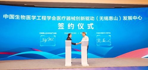 聚焦科技創(chuàng)新 打造發(fā)展新引擎——無錫惠山生物醫(yī)藥產(chǎn)業(yè)再發(fā)力生物技術開發(fā)服務