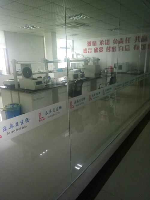 安徽樂奧貝生物技術有限公司 專業(yè)生物技術開發(fā)服務的領航者