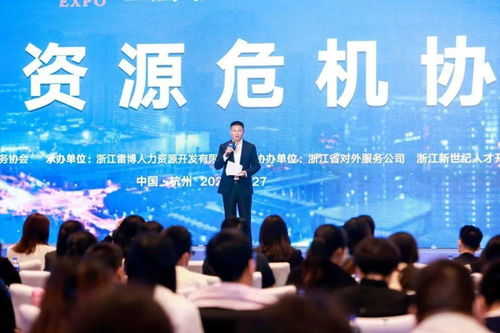 迎接變革，協(xié)同共創(chuàng) 2020中國(guó)浙江人力資源服務(wù)博覽會(huì)“人力資源危機(jī)協(xié)同”主題論壇圓滿舉行