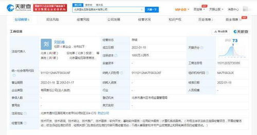 樂視網戰略布局新篇章 成立星燦互聯，加碼應用軟件服務